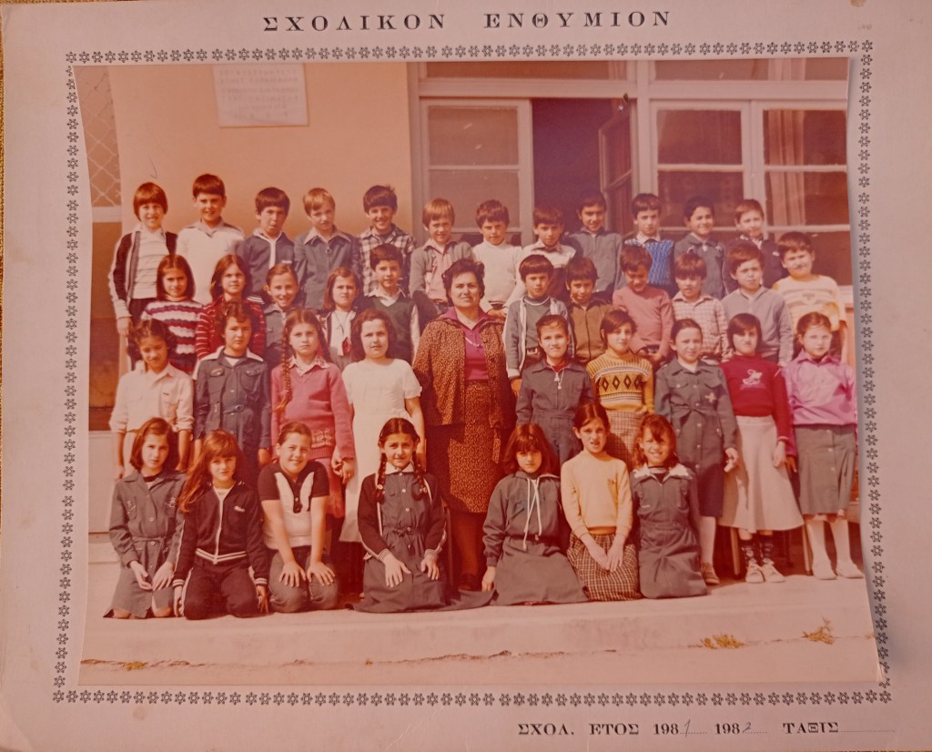 Σχολικόν Ενθύμιον